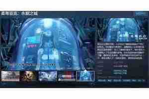 科幻冒险视觉小说《柔蒂亚克：永眠之城》Steam页面开放 年内发售