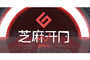 最新版gateio官网入口 gateio芝麻开门平台官网登录入口最新版