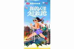 打开京东搜“京东戴表团” 海量马拉松装备国家补贴立减 500 元