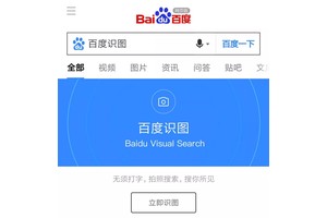 百度识图在线入口2025