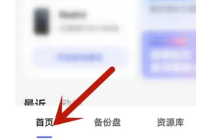 阿里云盘pdf怎么打印