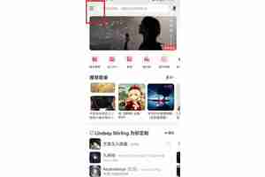 网易云音乐怎么使用云贝兑换黑胶会员