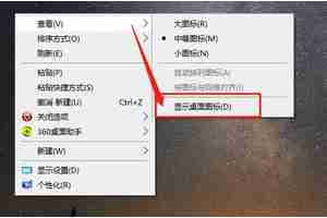 电脑桌面上的图标不见了怎么办（windows整体图标消失怎么恢复）