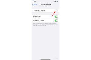 苹果来消息闪光灯怎么关闭声音