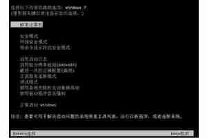 win7如何进入安全模式（电脑系统损坏开不了机怎么修复）
