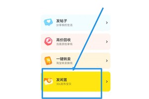 闲鱼商品怎么设置多个价格选项