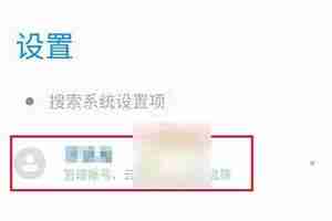 小米游戏中心怎么换绑手机号