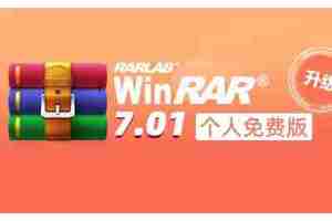 winrar网页版链接