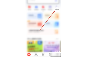 有道词典怎么绑定词典笔 网易有道词典怎么绑定我的词典笔？
