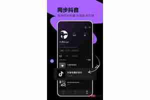 汽水音乐和抖音有什么关系