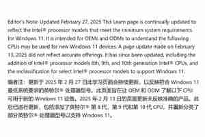 Win11 24H2 更新仍支持英特尔第 8/9/10 代酷睿处理器
