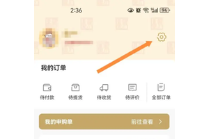 i茅台app如何验真伪 i茅台溯源教程