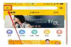 酷我音乐怎么退出登录