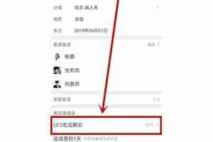 微博在哪查看超话用户等级