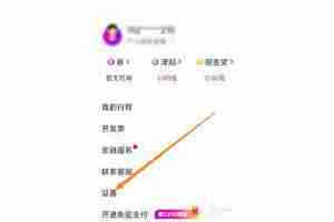 花小猪打车怎样支付乘车费用