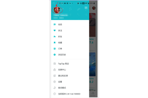 TapTap怎么实名认证