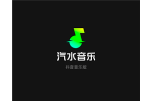 汽水音乐和抖音有什么关系 汽水音乐和抖音互通吗