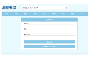 海棠书屋2025官网入口是什么