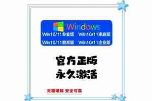 Windows 11专业版下载在哪？如何免费获取？
