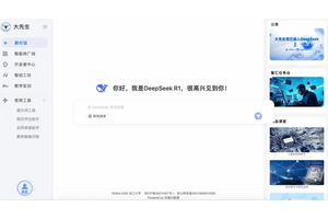 浙大满血版DeepSeek上线：全国829所高校免费使用！