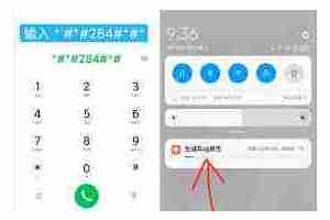 红米手机怎么查电池健康度
