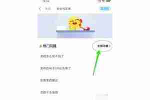 最右app如何注销账户