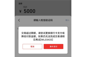 云闪付支付限额在哪看 云闪付支付限额怎么调整