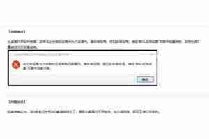 Win11系统PS图片打开报错怎么办？如何解决？