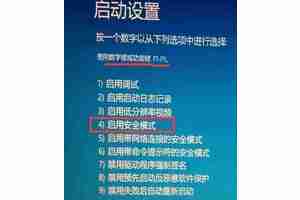 win11安全模式进不去怎么办？为什么会出现这种情况？
