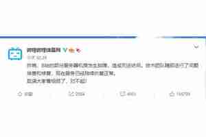 哔哩哔哩服务器为什么崩了