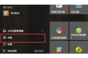 Win10怎么打开摄像头