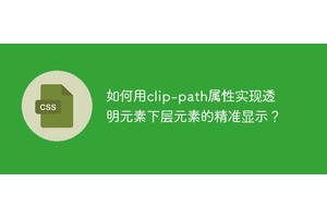如何用clip