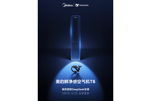 美的推出首款DeepSeek空调：AI语音交互 可实现40万+条指令！