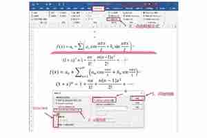 Word公式编辑器使用教程，轻松处理数学公式！