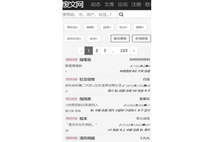 废文网怎么注册账号 废文网注册账号教程