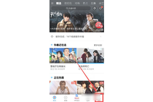 优酷视频会员怎么取消自动续费  优酷视频会员取消自动续费方法
