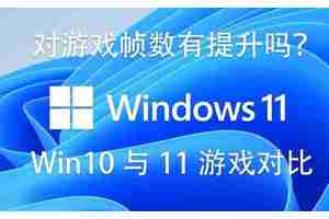 Win11系统游戏平台哪个好？推荐适合的游戏平台是？