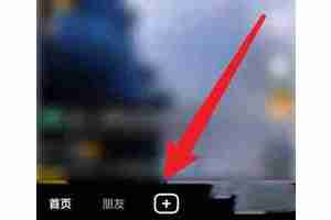 抖音极速版发作品怎么发