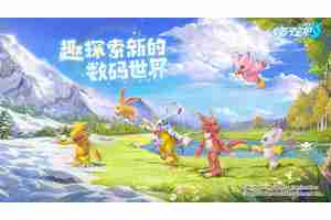 终于！超五百万孩子被选召，《数码宝贝：源码》预约火热进行中！