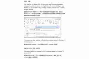 Win11 24H2更新后Outlook拖拽失效的解决办法