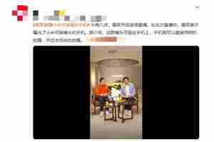 雷军首曝小米可换镜头手机：磁吸式相机级镜头引关注