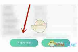 粤苗接种档案如何修改