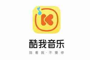 酷我音乐怎么导入外部歌单