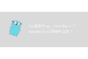 Go语言中var