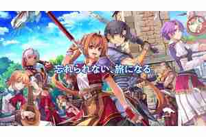 《空之轨迹the 1st》最新宣传短片 主要角色声优更换