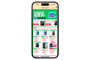 全国可用！6000元以上手机纳入补贴 天猫可立减1000元