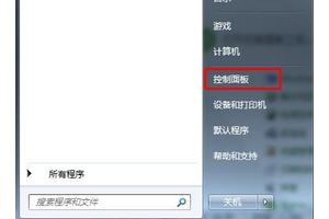 Win7怎么设置无线网络