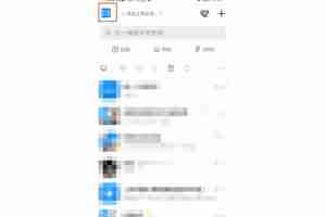 钉钉怎么隐藏手机号码