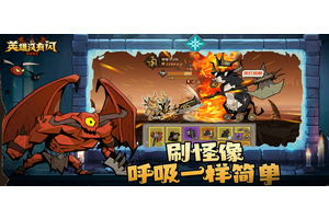 英雄没有闪火锤流怎么玩 火锤流玩法攻略