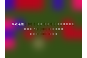 高效连接Google My Business API：bshaffer/apiclient